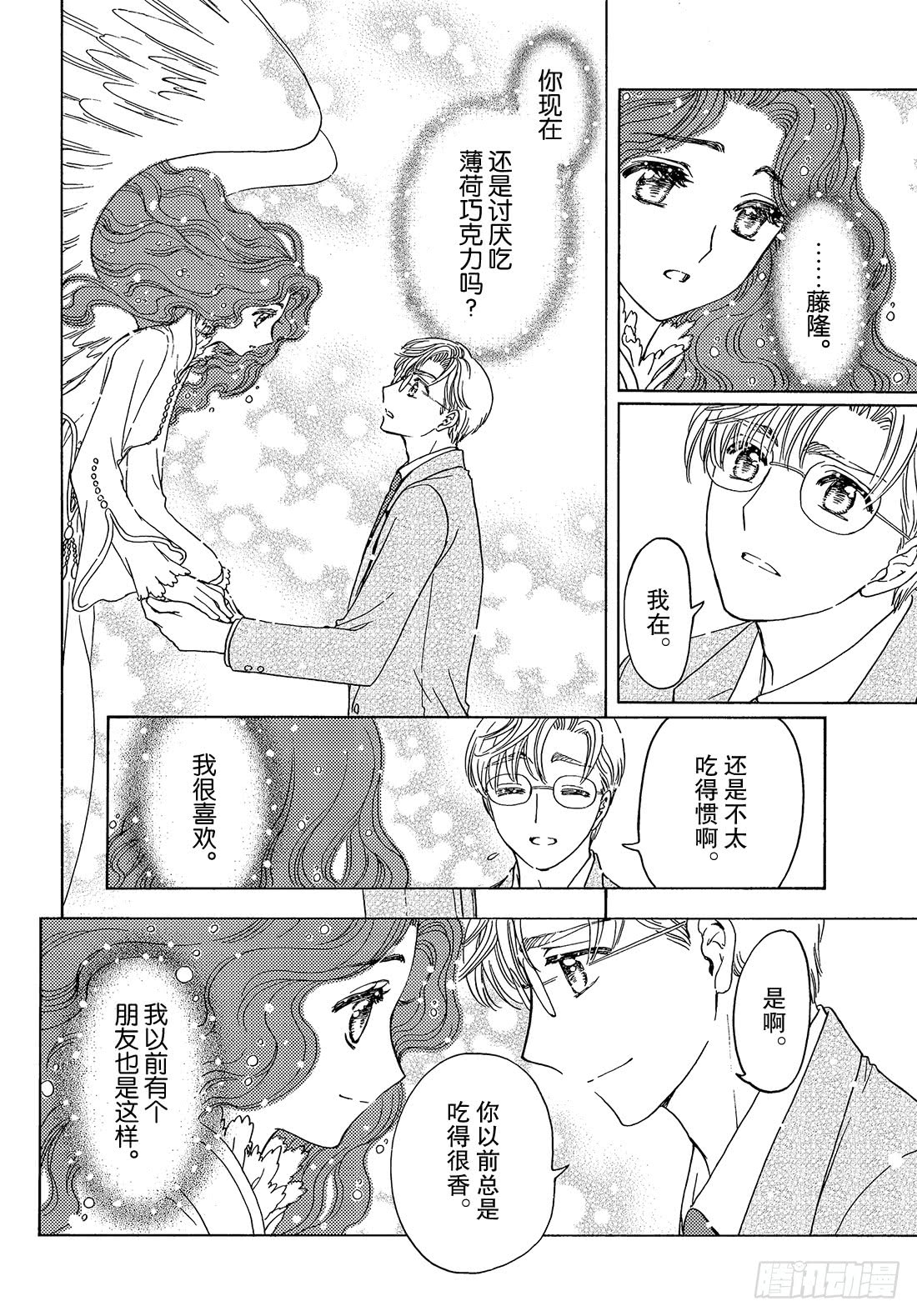 第36话18