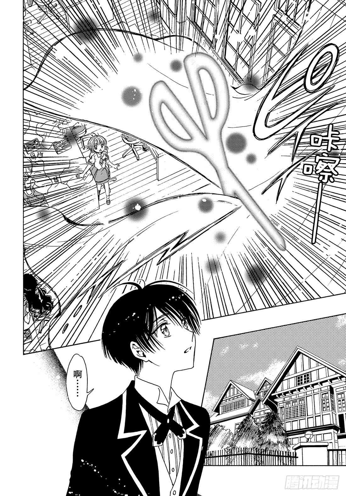第29话22