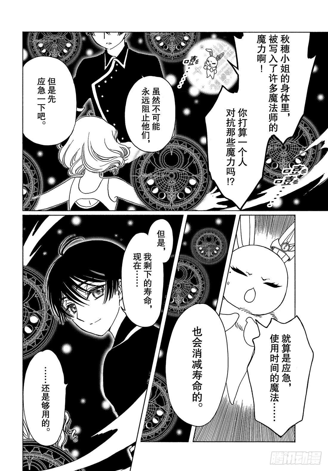 第35话14