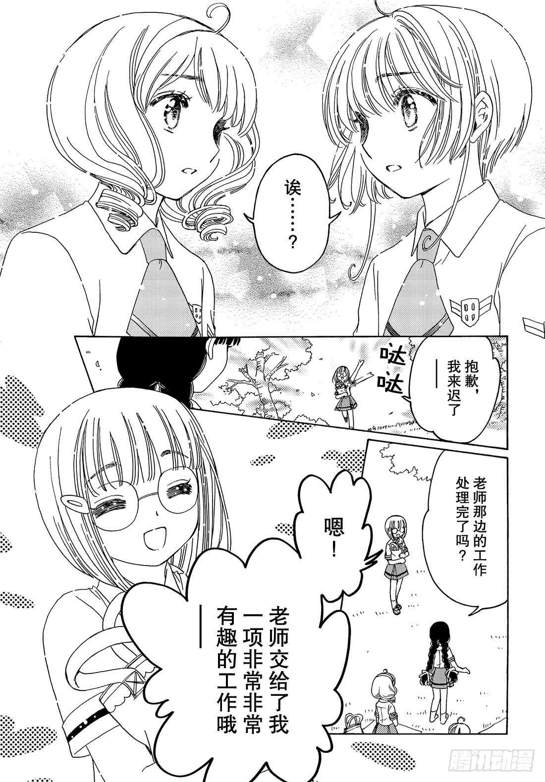 第43话13