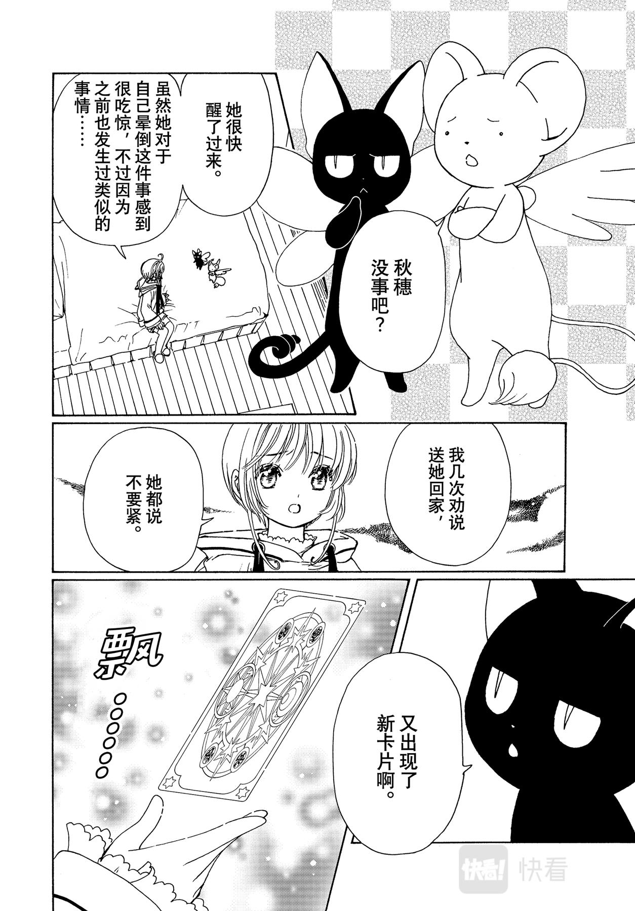 第62话22