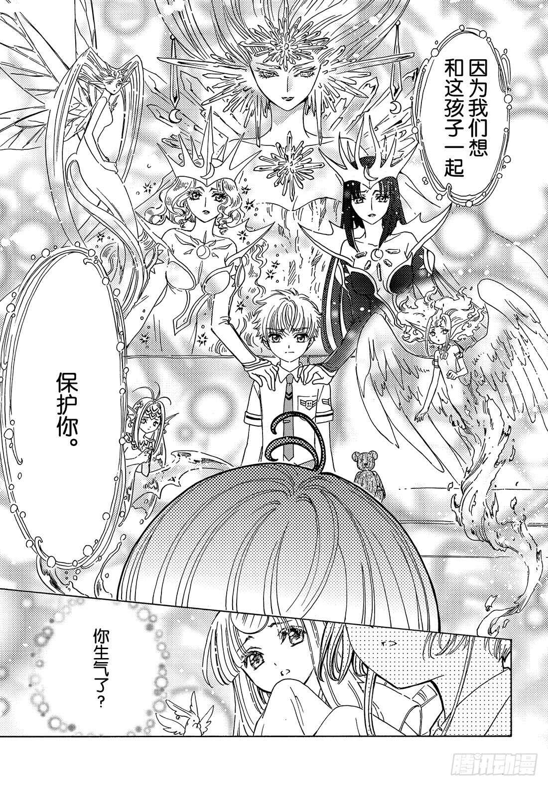 第31话19