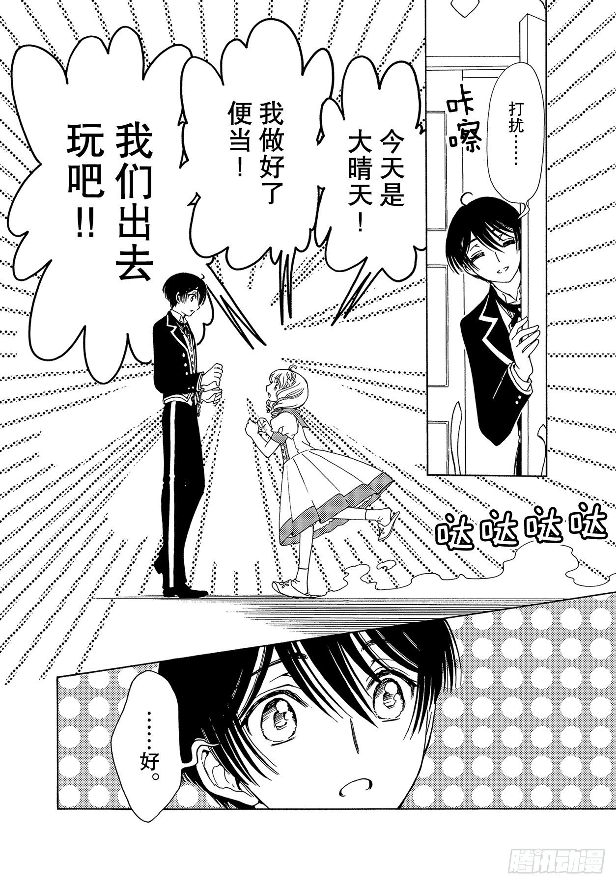 第53话11