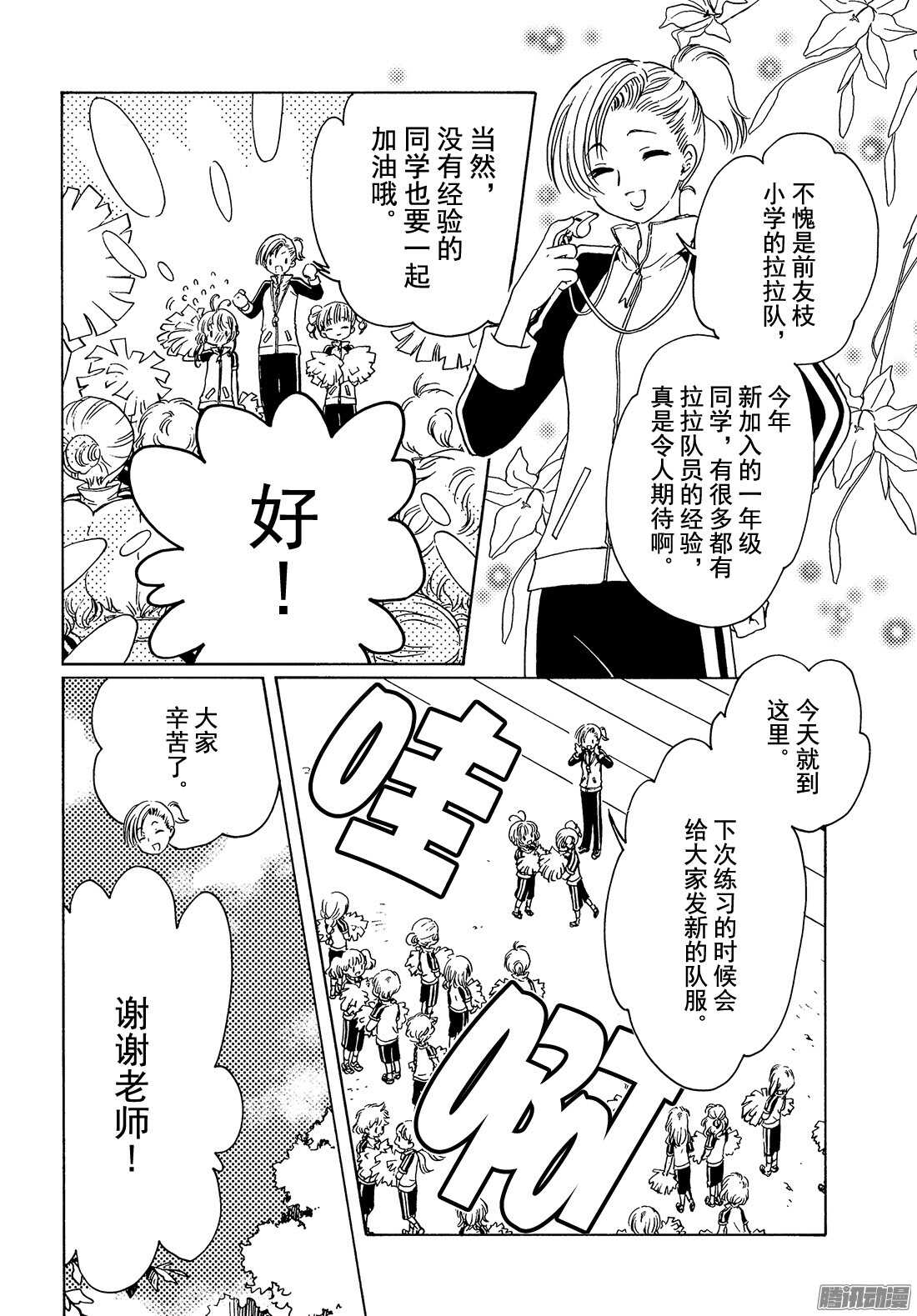 第6话6