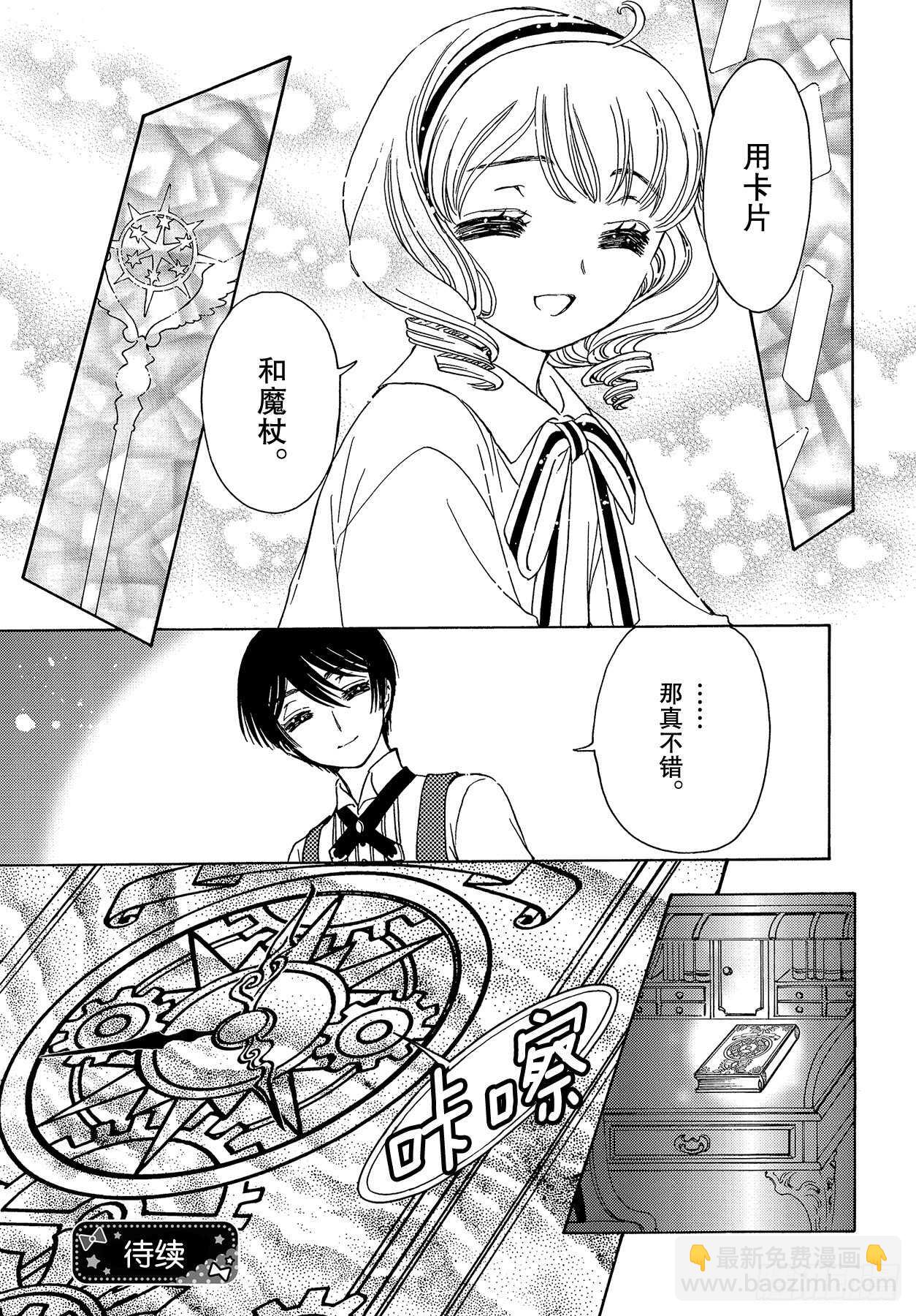 第44话27