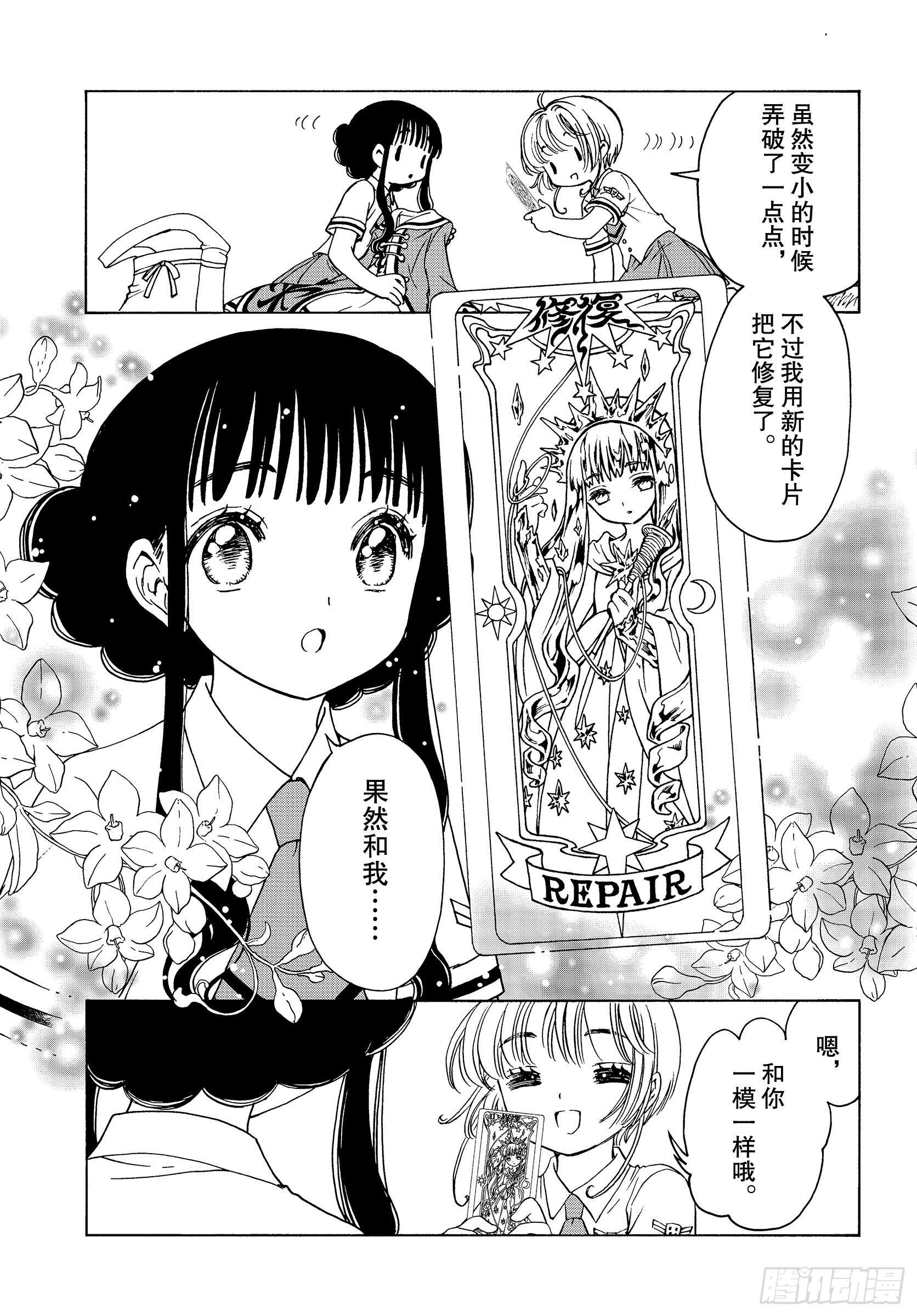 第40话5