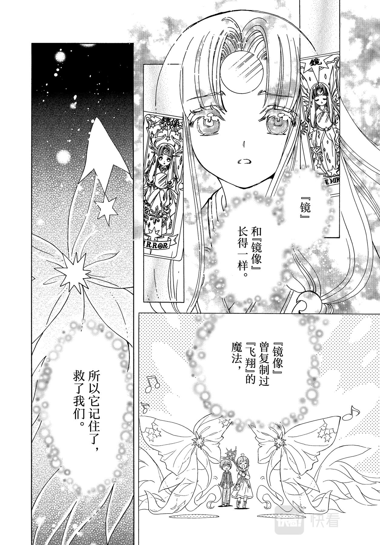 第67话4