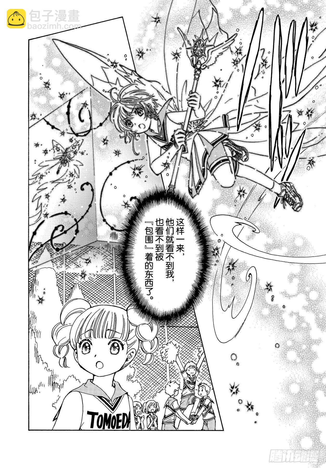 第45话23