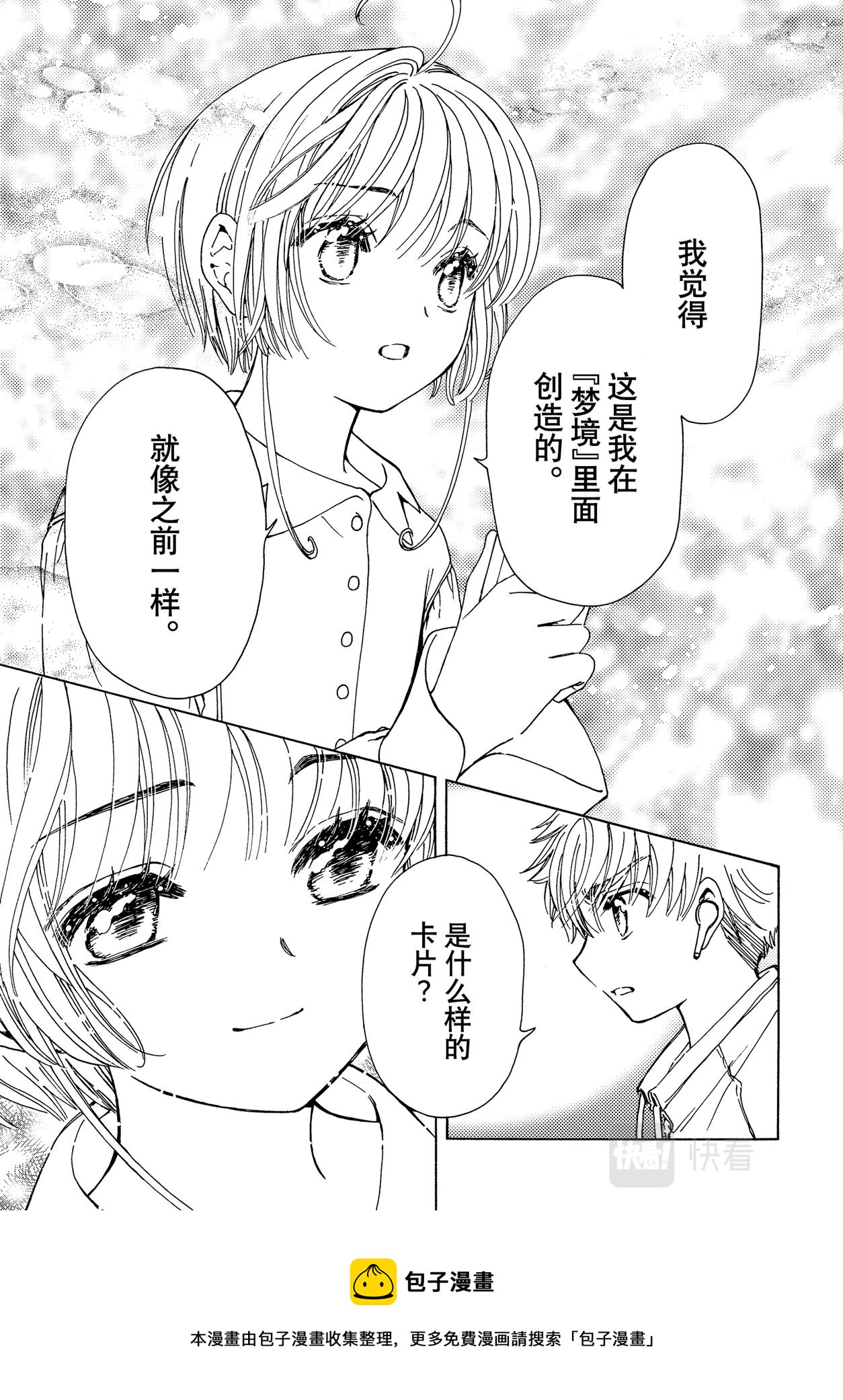 第61话28
