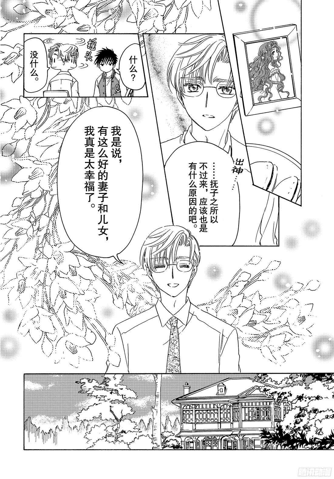 第22话12