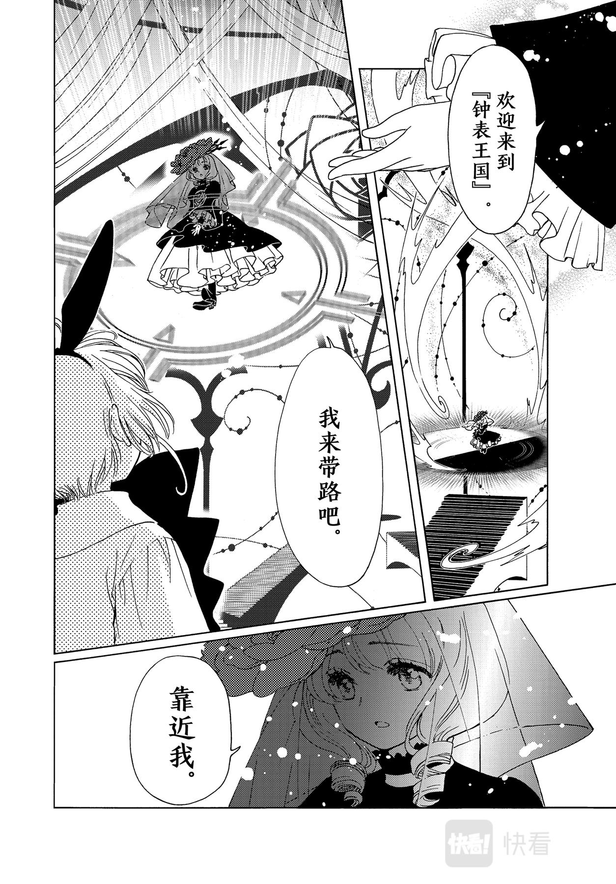 第67话14