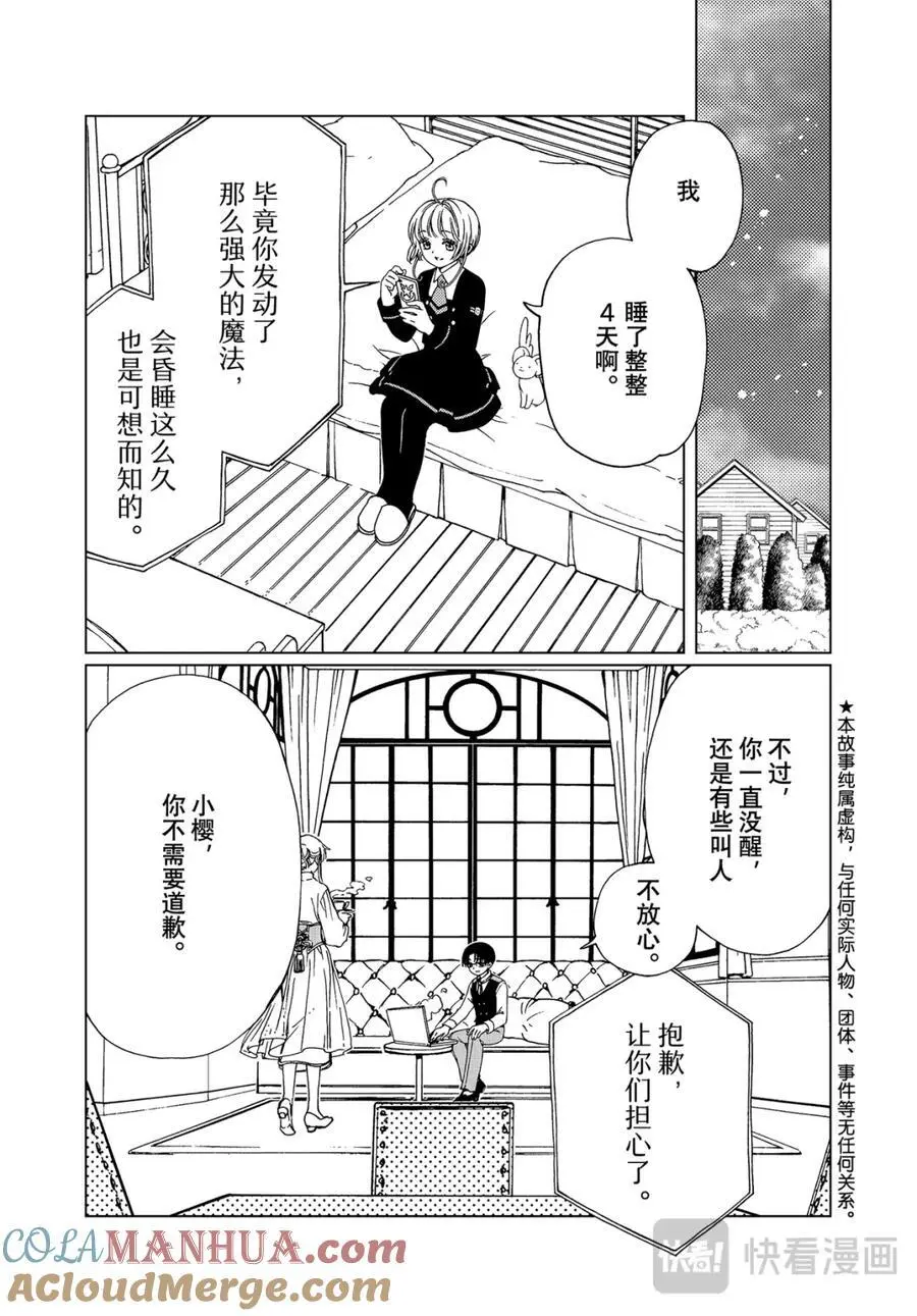 第80话2