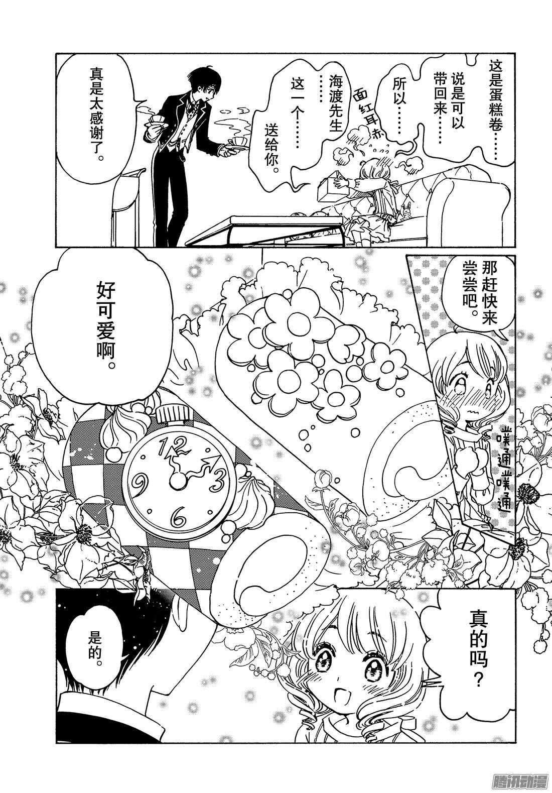 第17话15