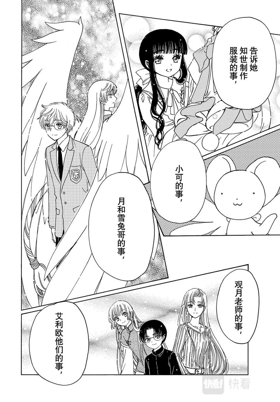 第71话14
