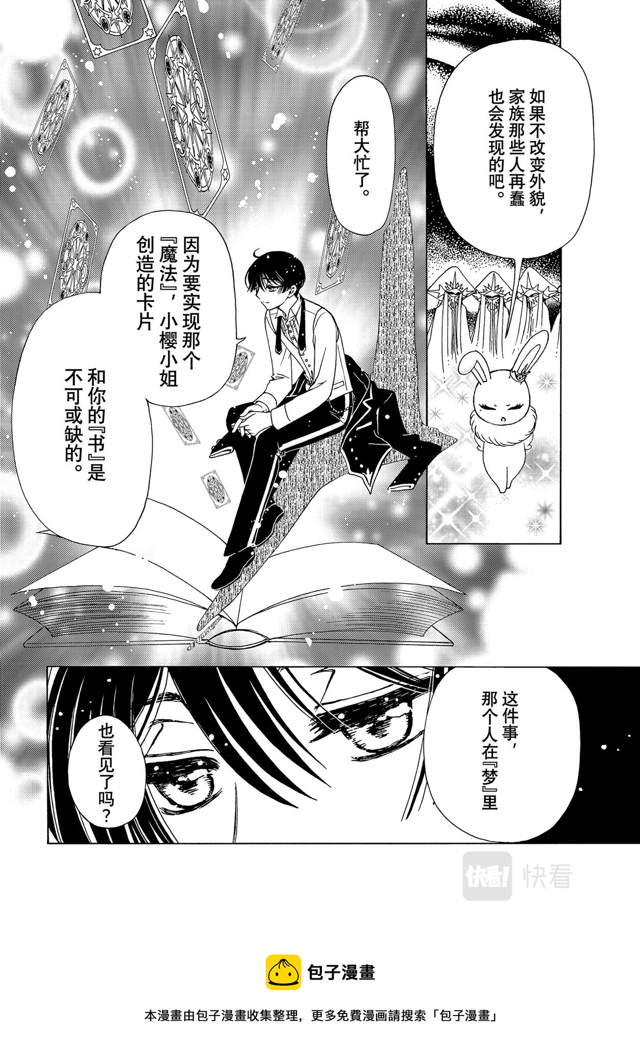 第60话24