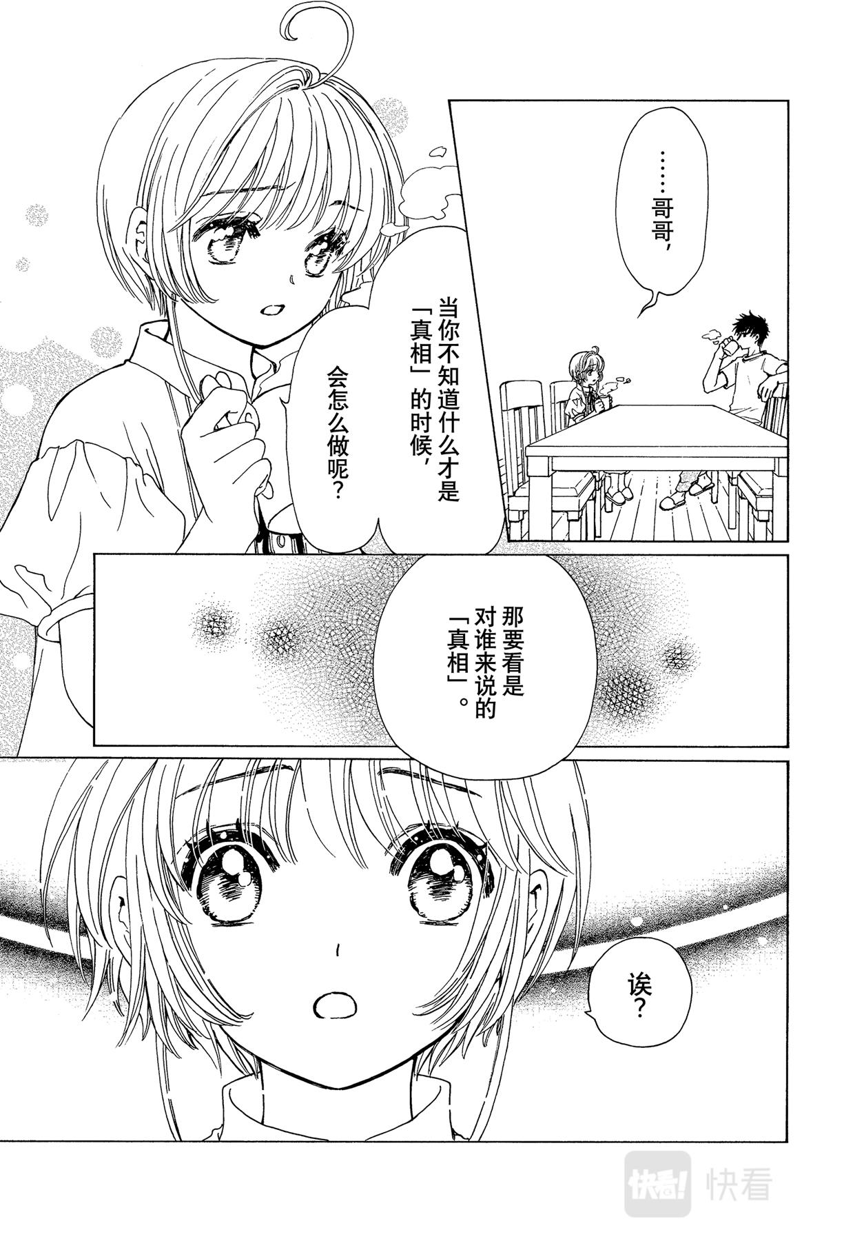 第58话27