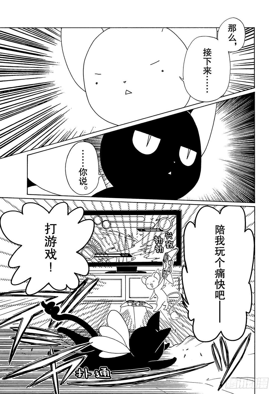 第34话9