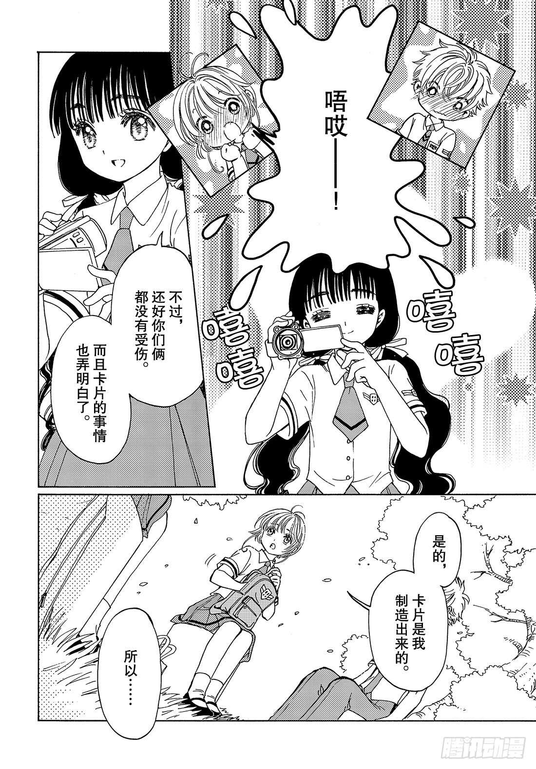 第34话6