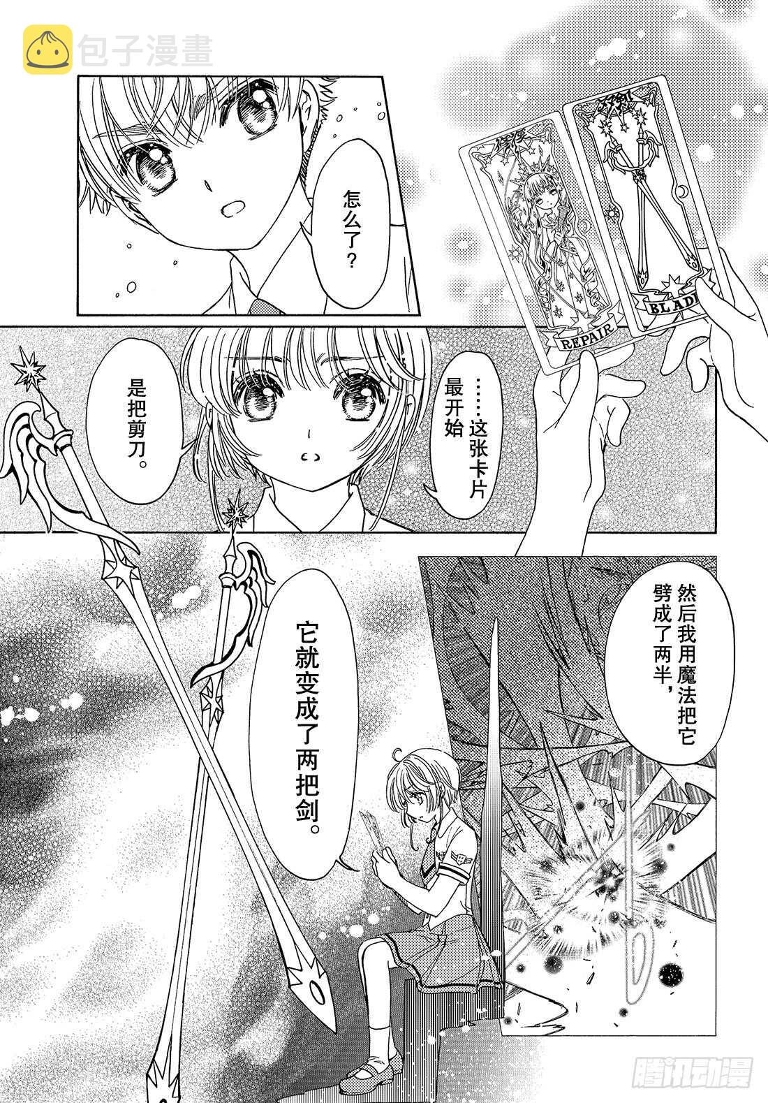 第30话17