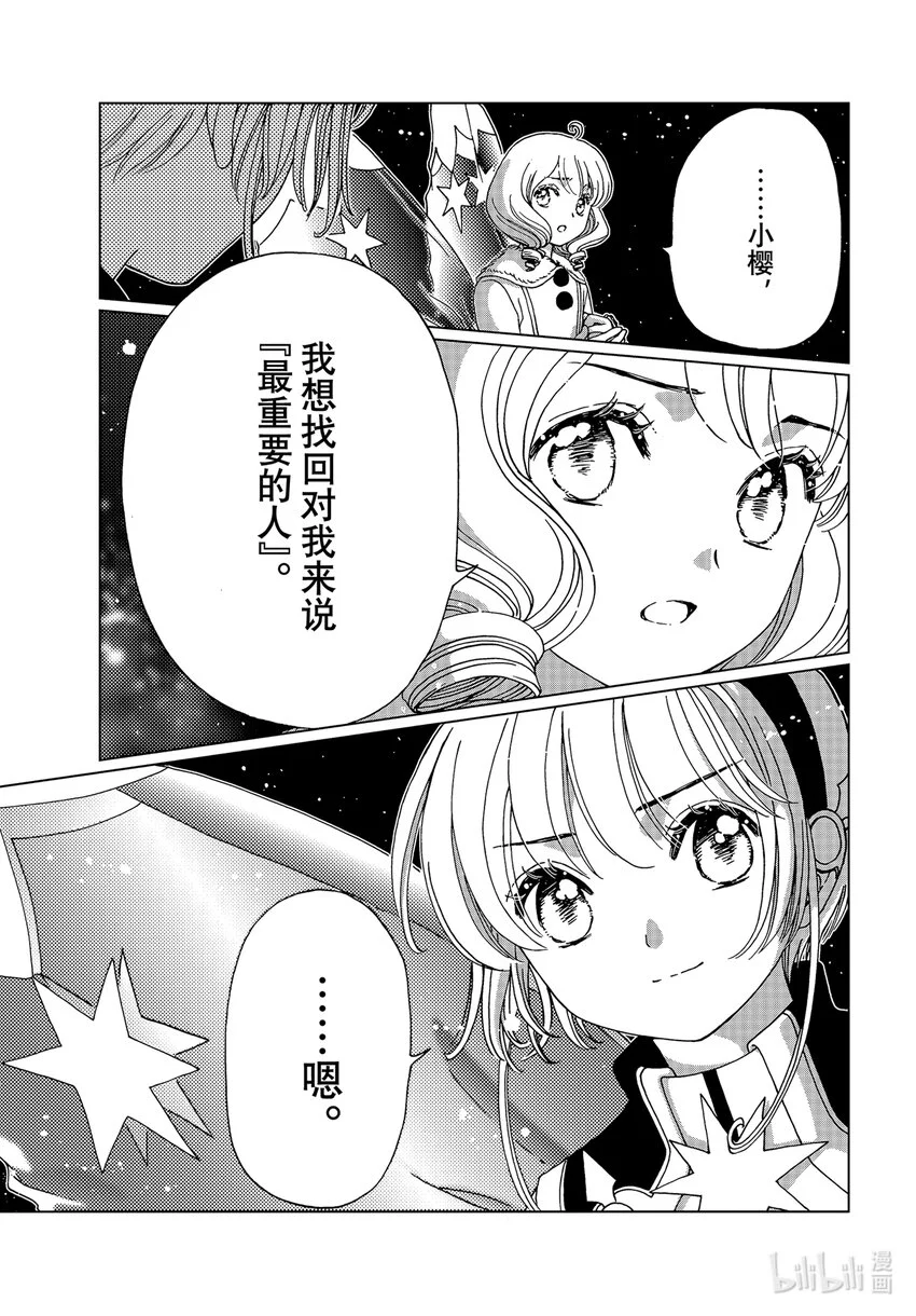 第78话10