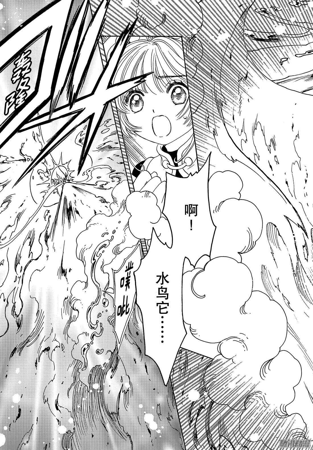 第19话3
