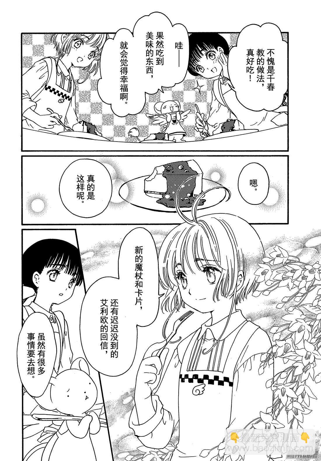 第4话4