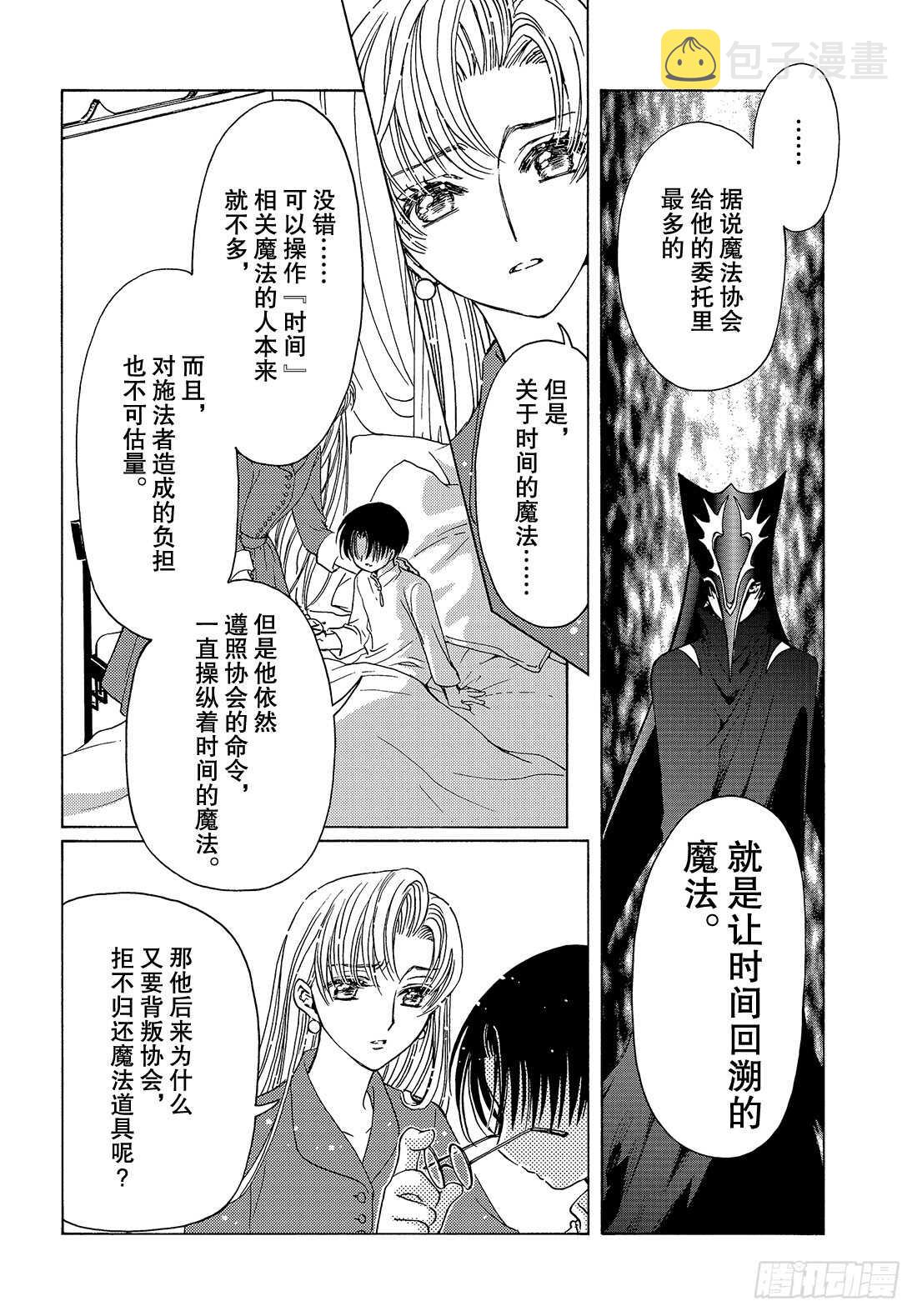 第30话26