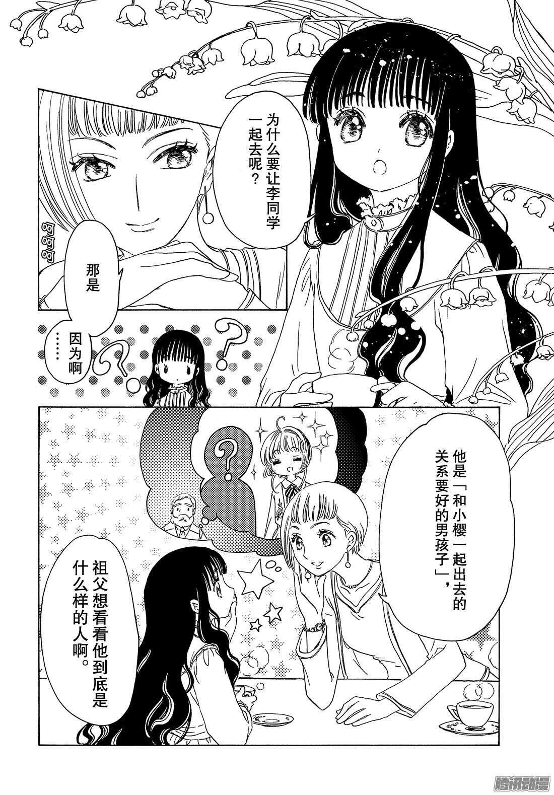 第20话24