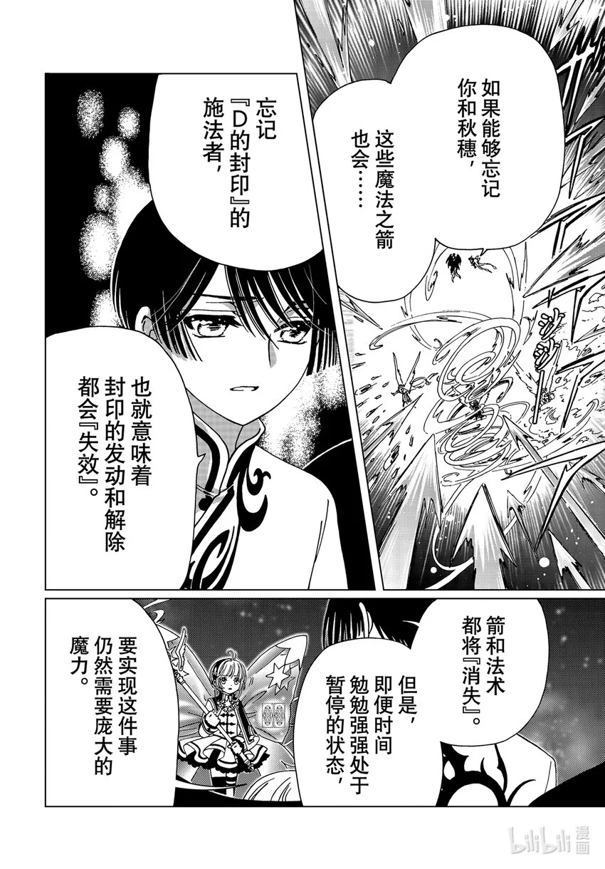 第79话10