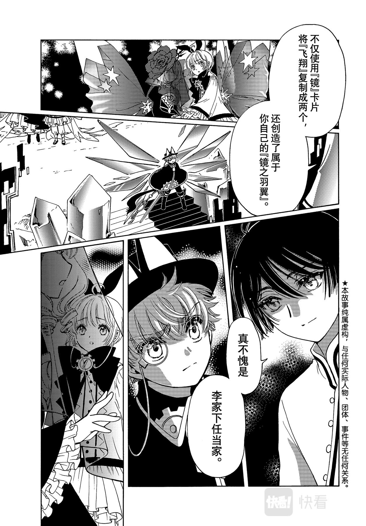 第69话2
