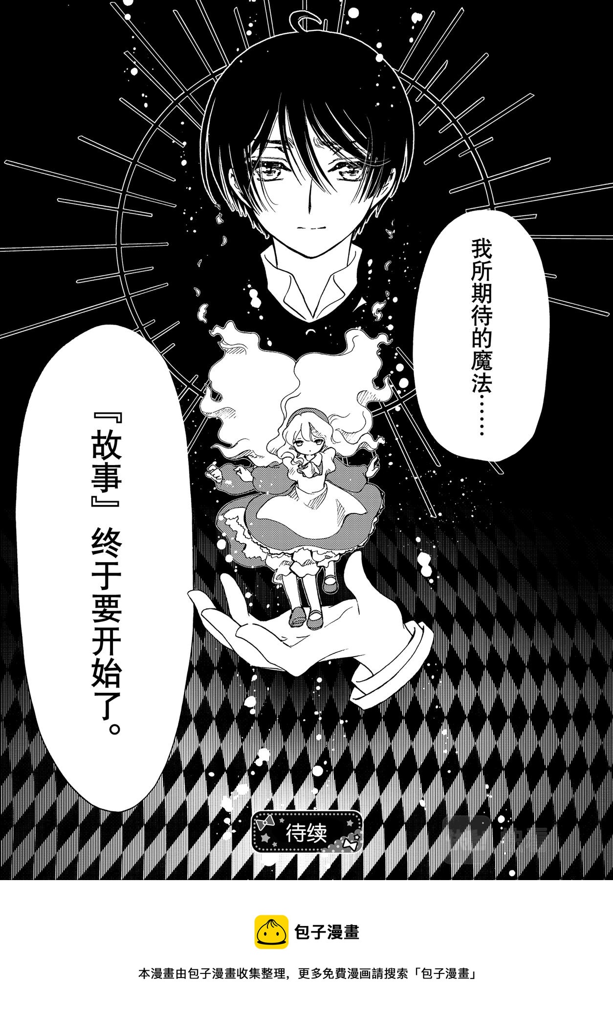 第57话28