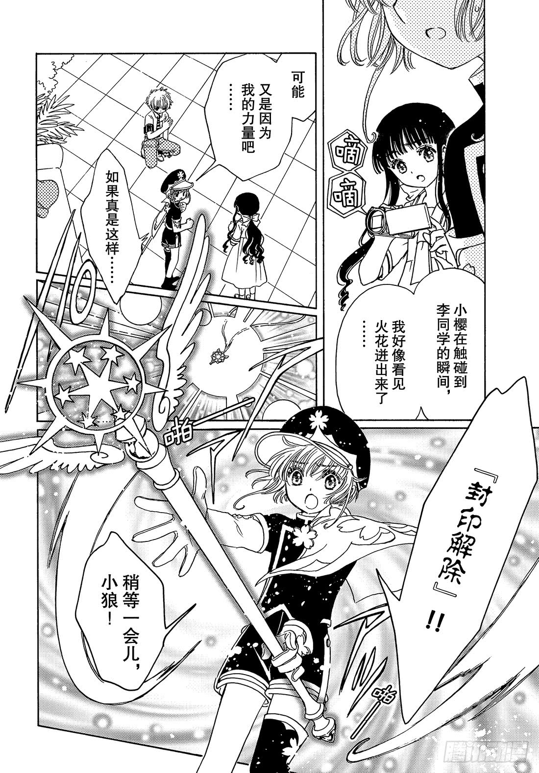 第37话4
