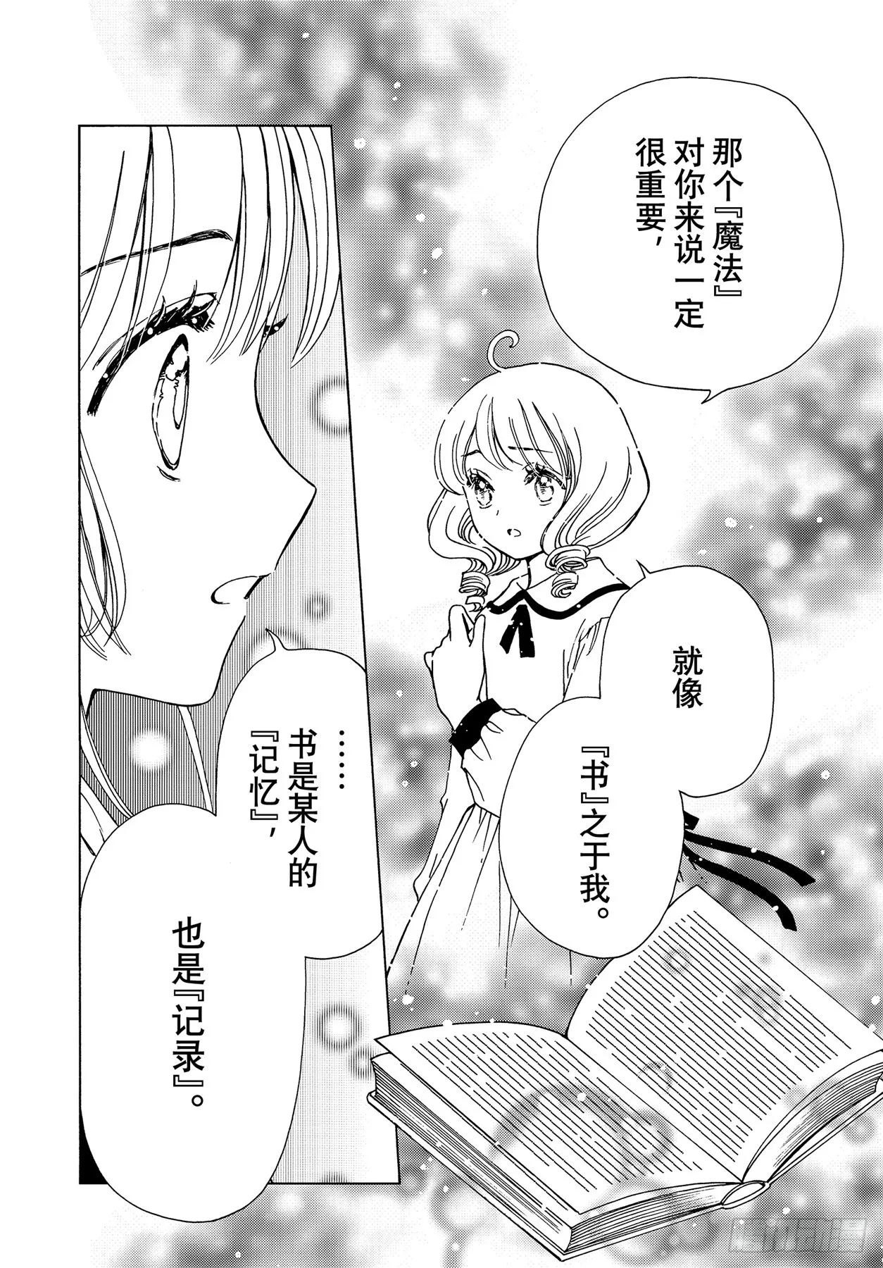 第73话16