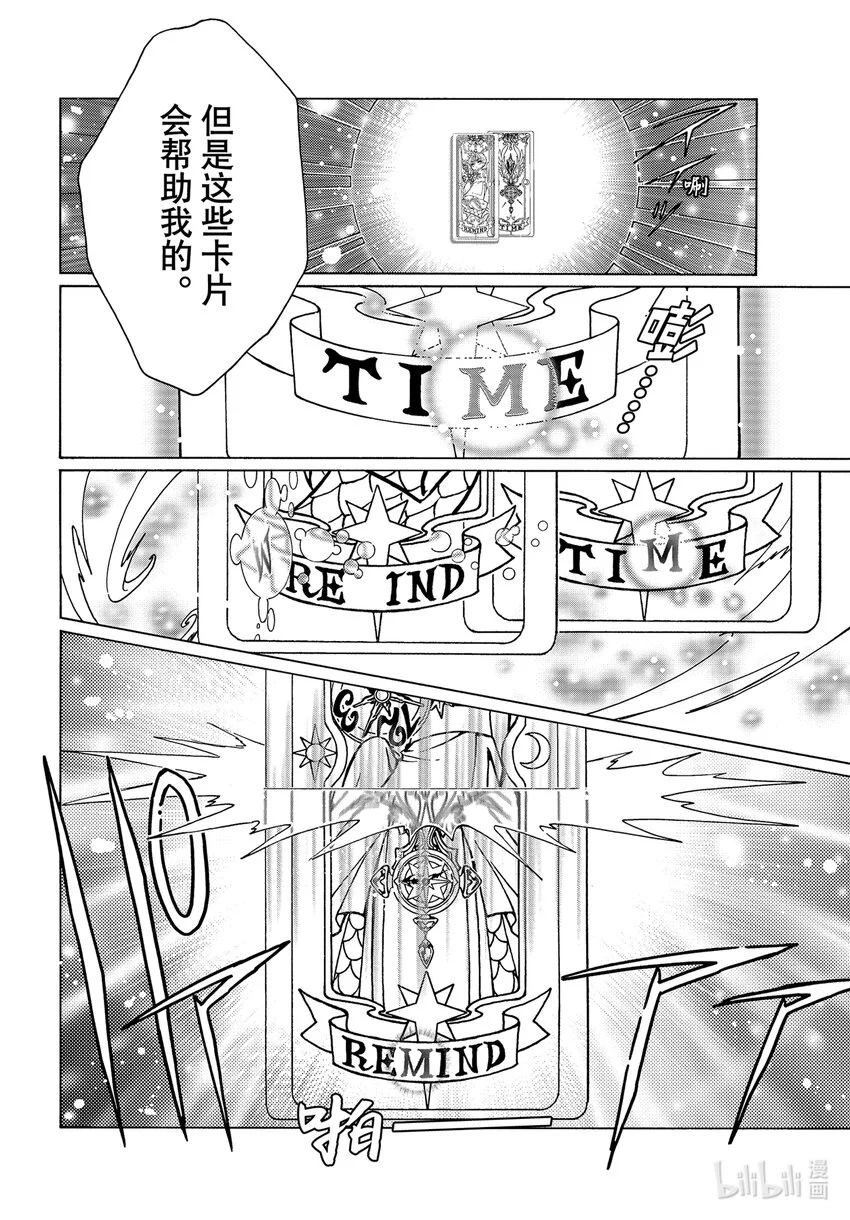 第79话24