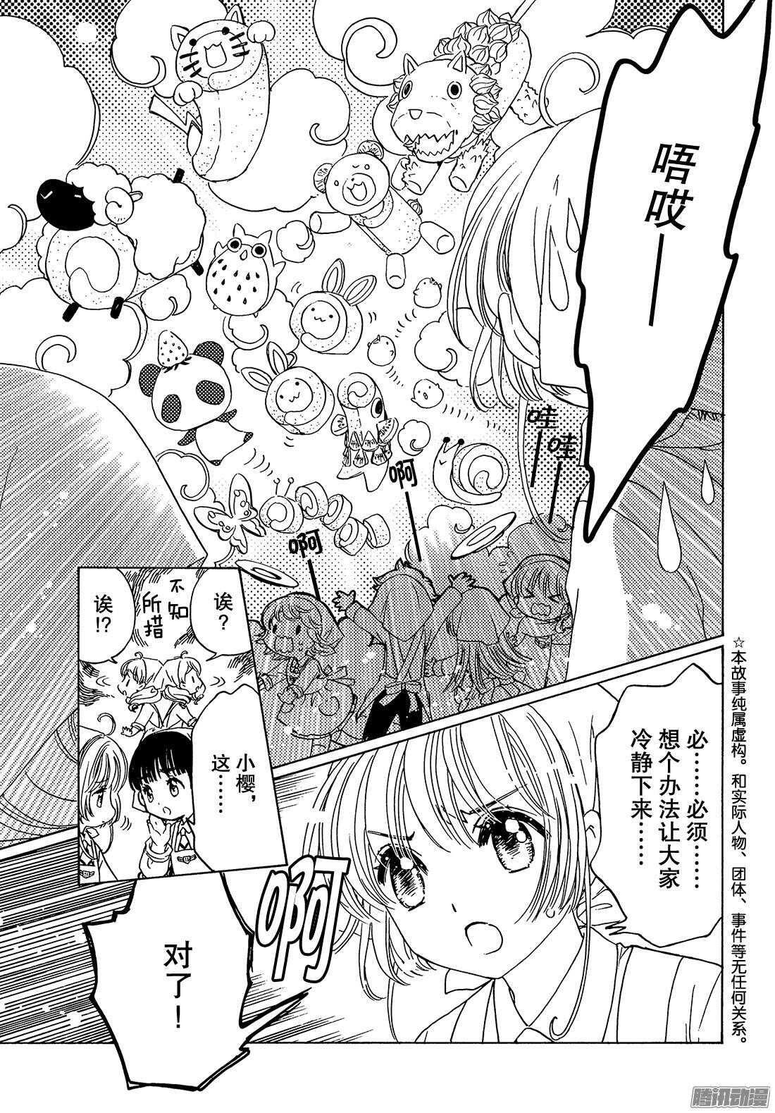 第17话3