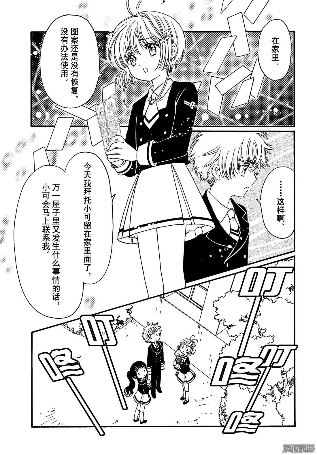 第5话5