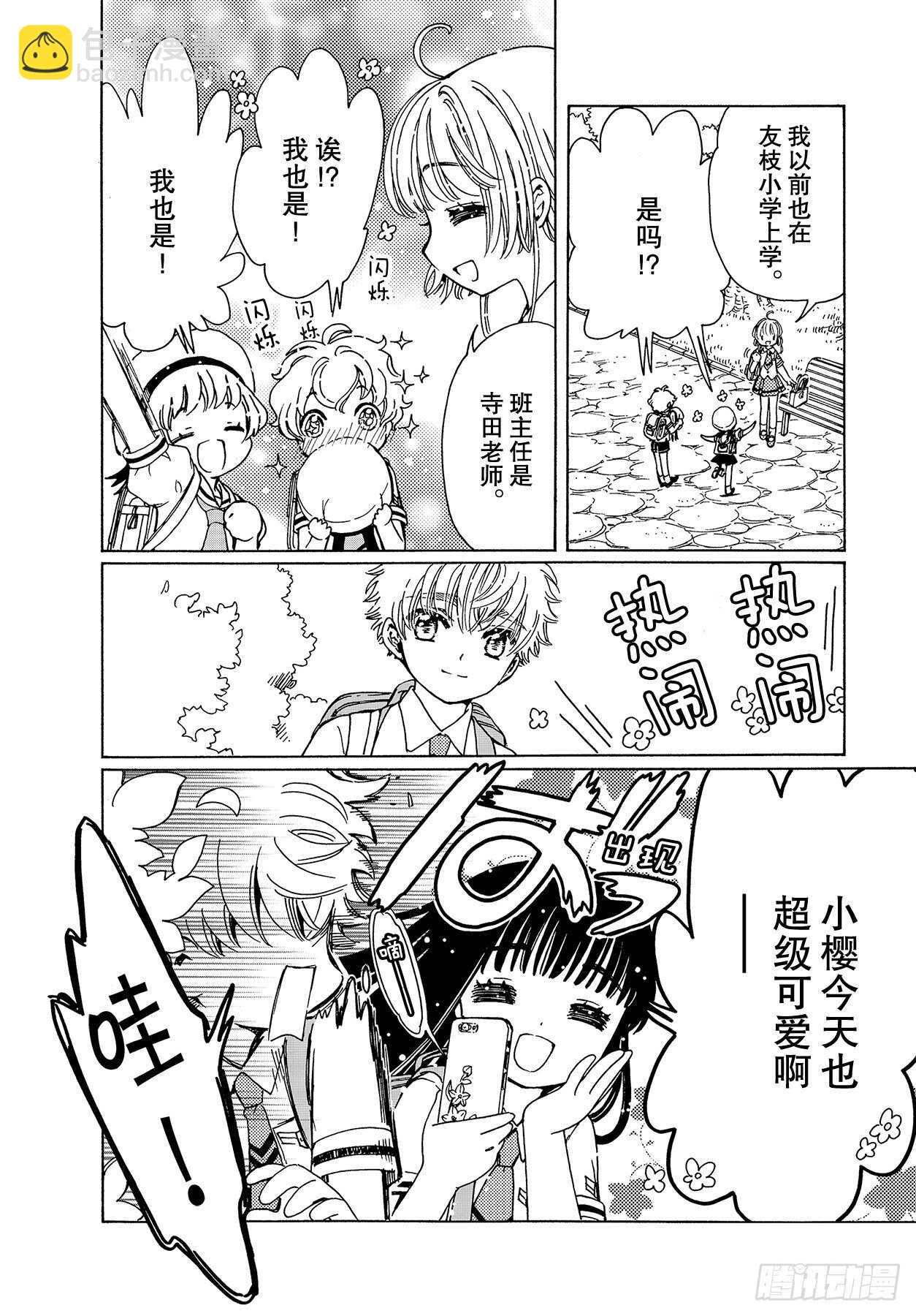 第47话10