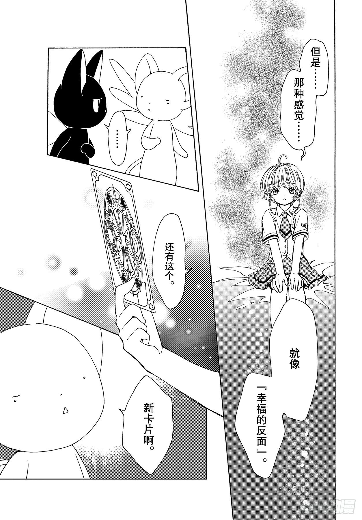 第51话25