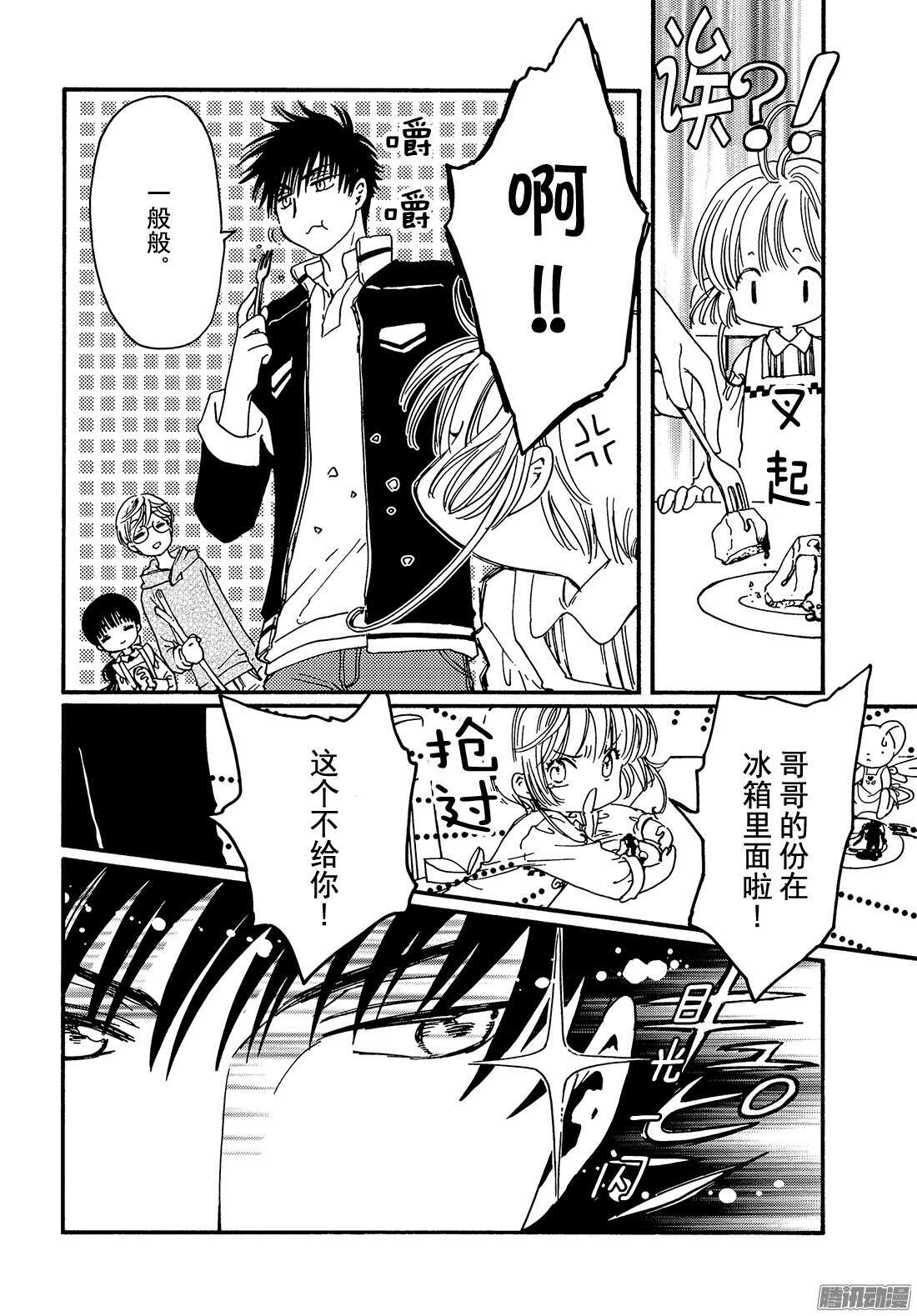 第4话8