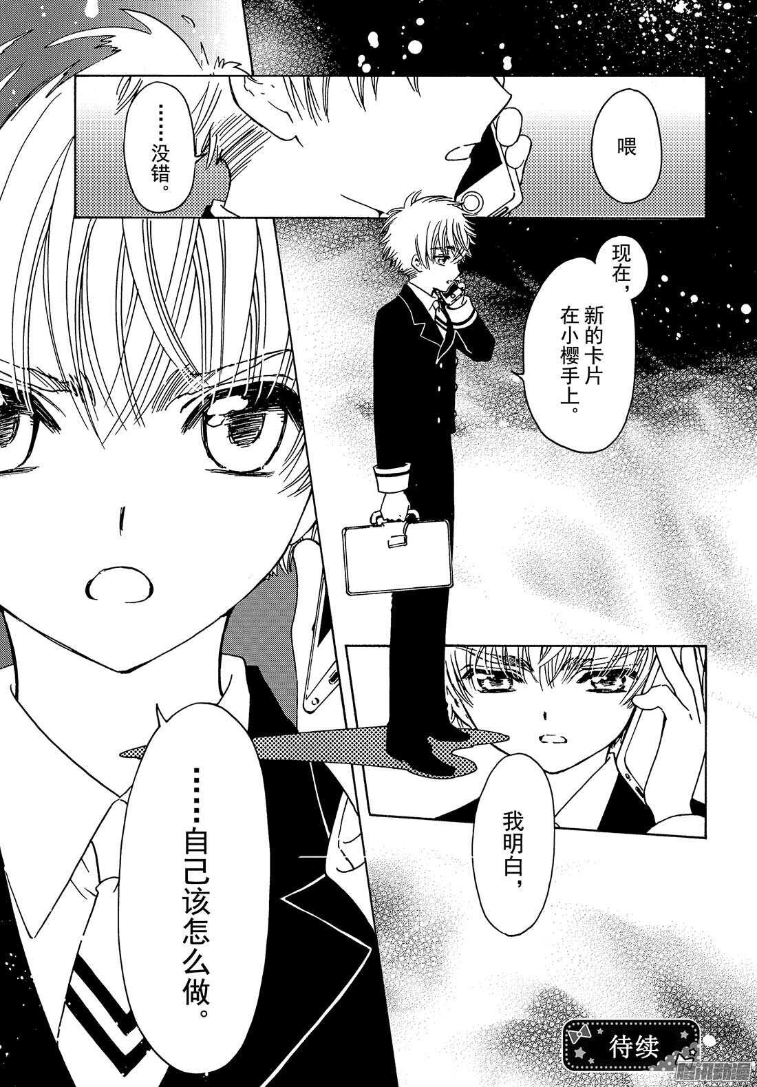 第3话33