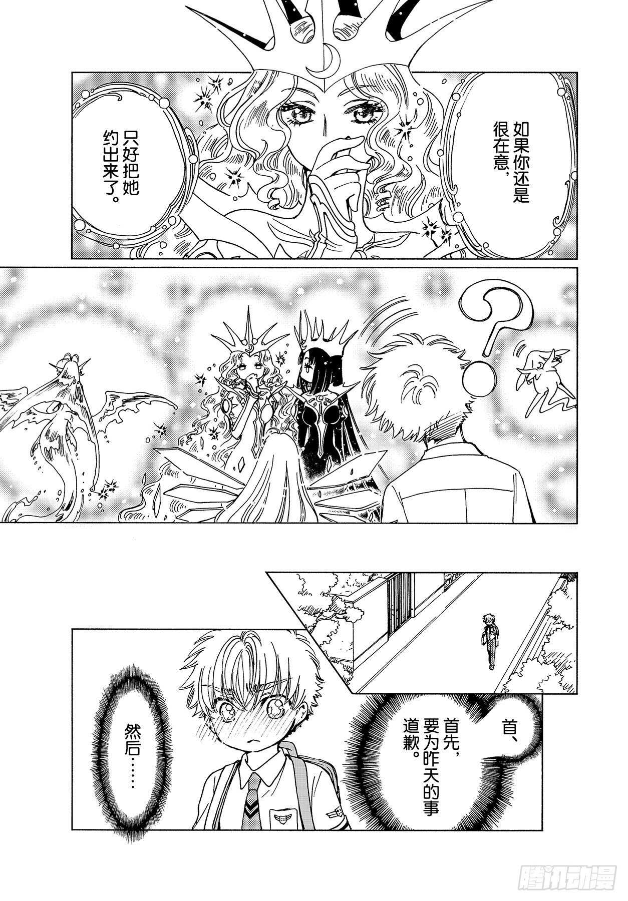 第47话6