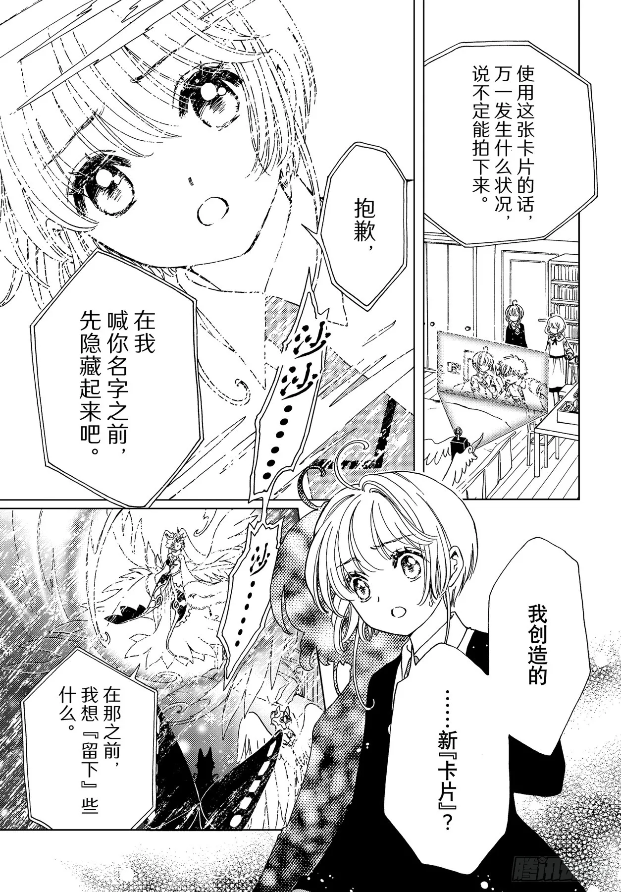 第73话19