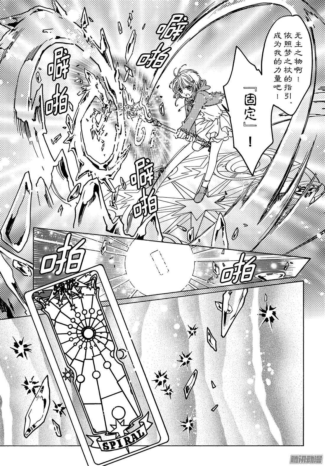 第13话7