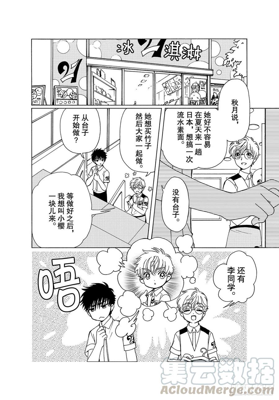 特别篇31