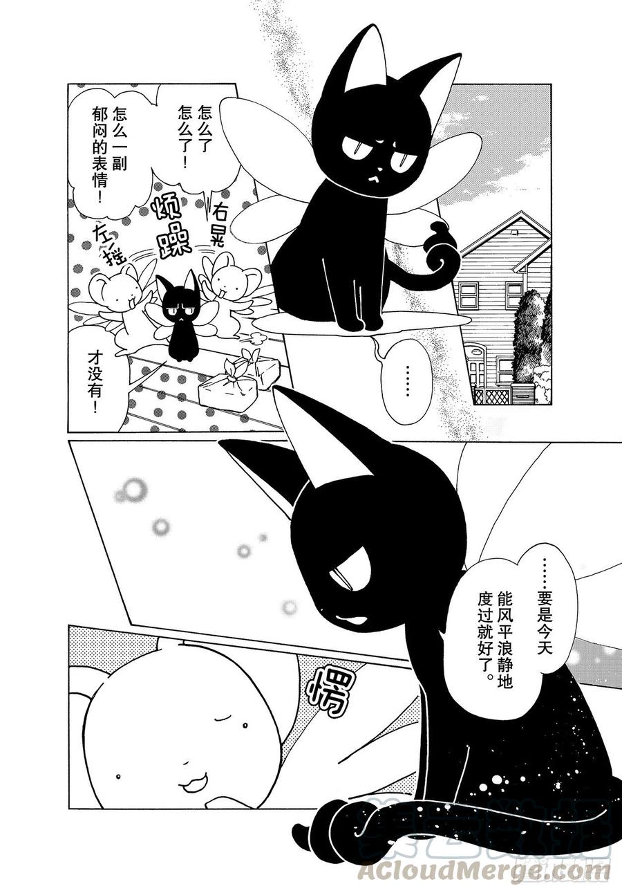第54话12