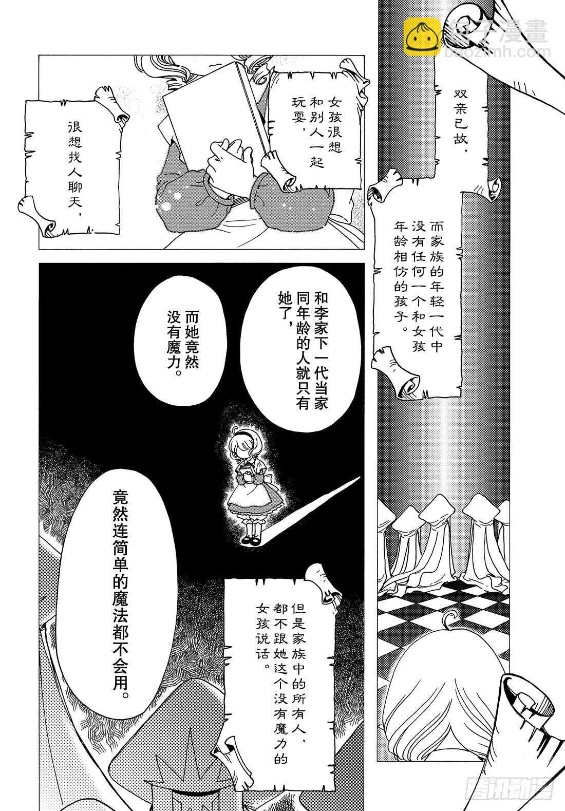 第25话6