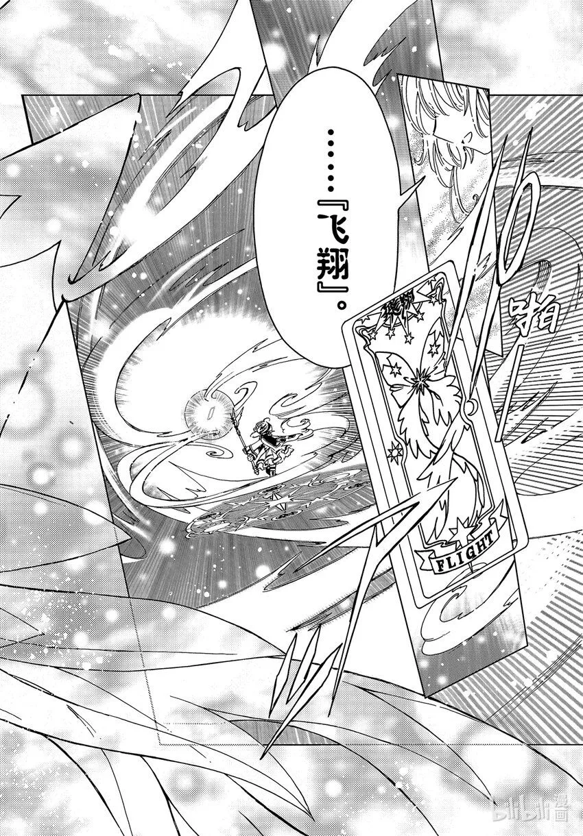 第75话7