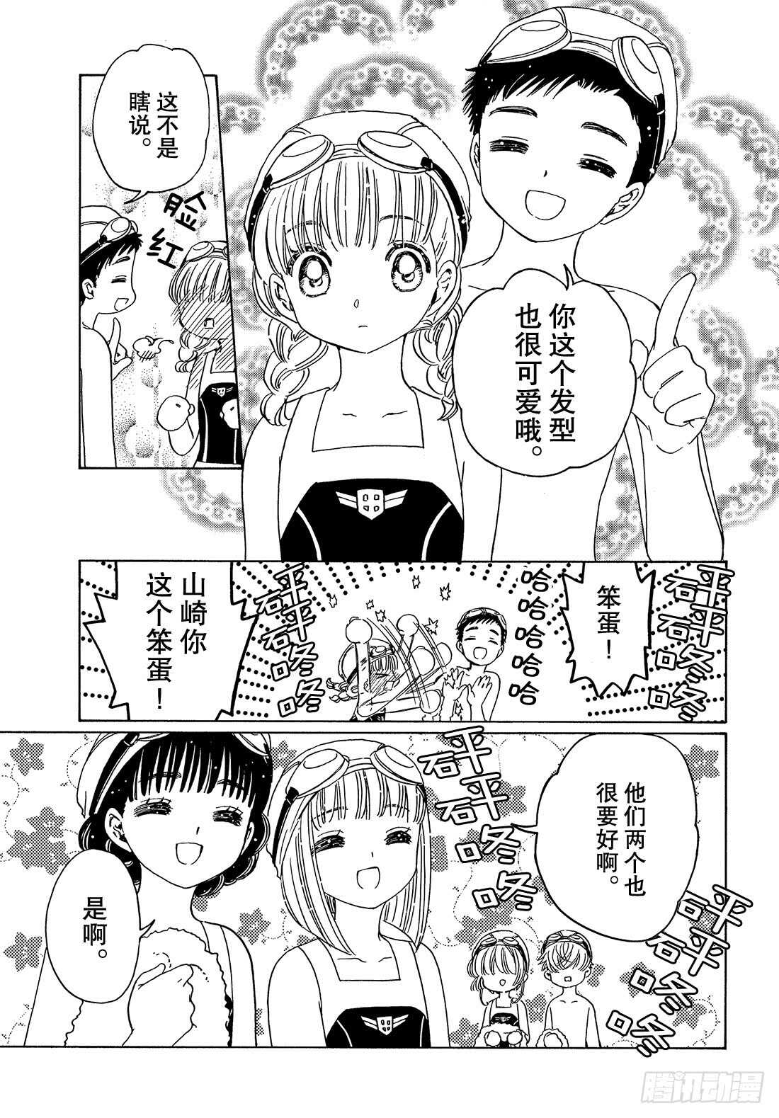 第34话23