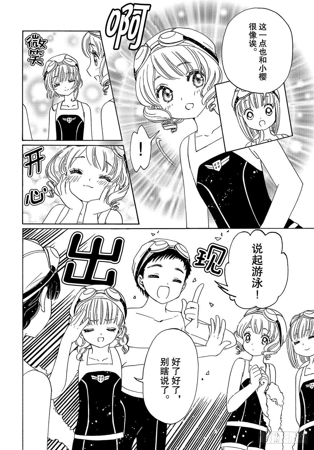 第34话22