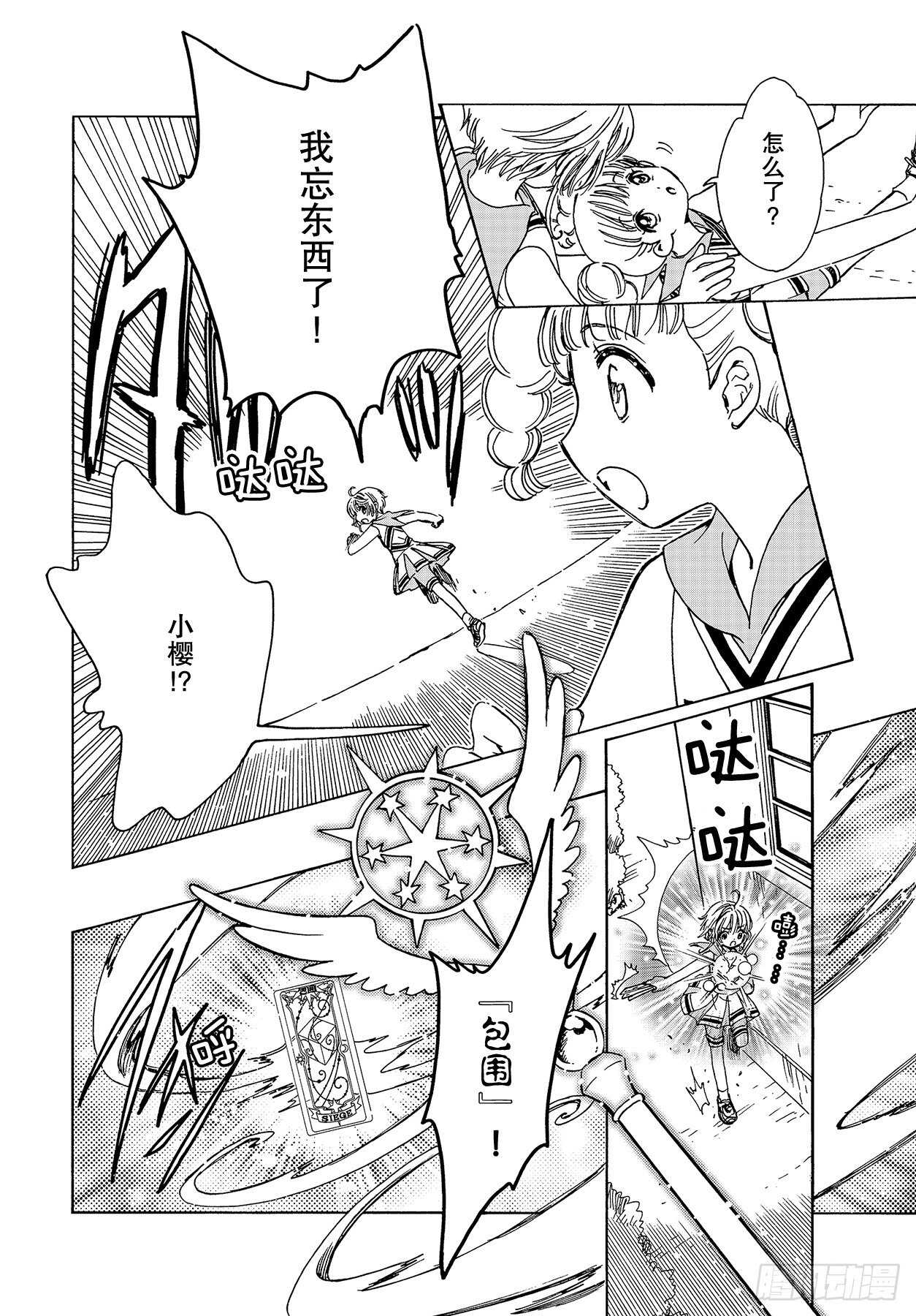 第45话21